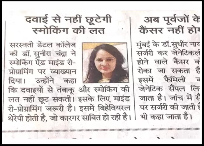 saraswati dental college