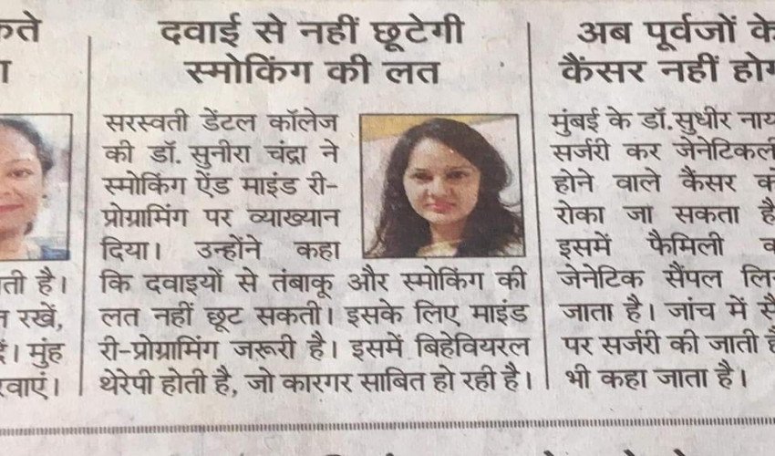 saraswati dental college