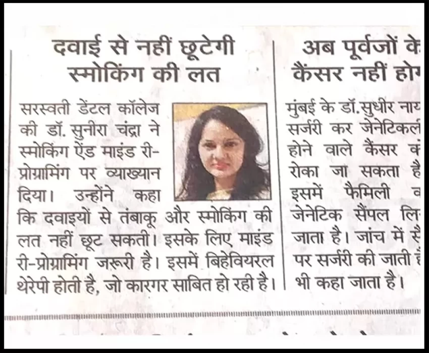 saraswati dental college