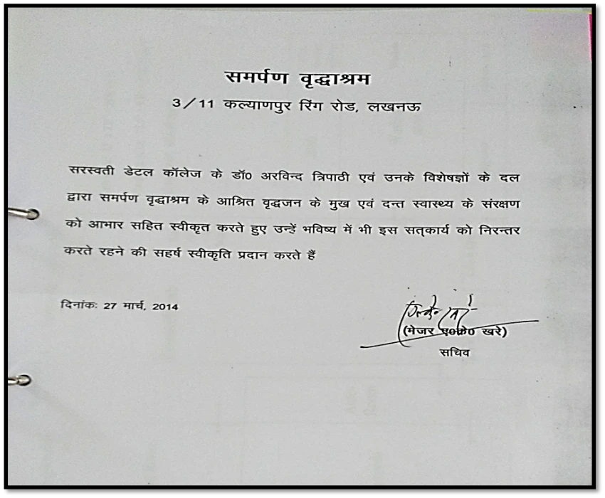 MOU with SAMARPAN OLD AGE HOME LUCKNOW SDCINDIA MOU with SAMARPAN OLD AGE HOME LUCKNOW SDCINDIA