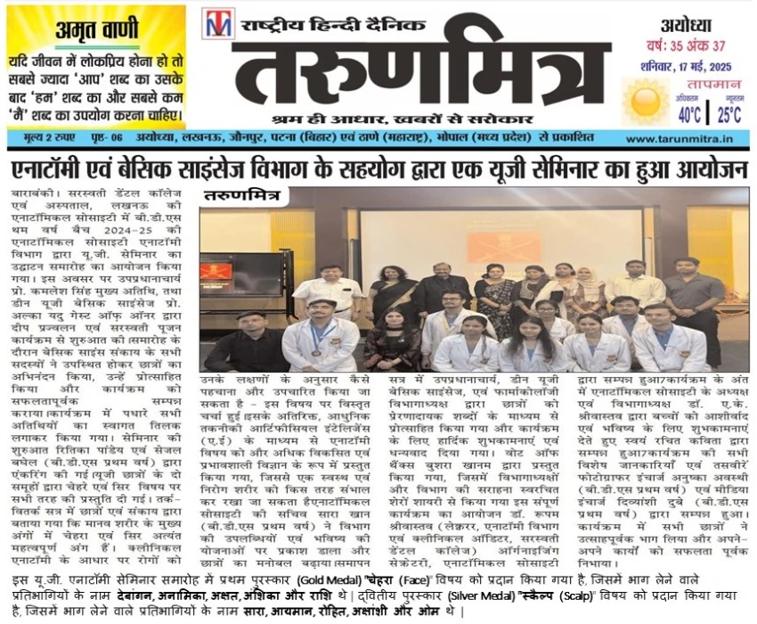 saraswati dental college