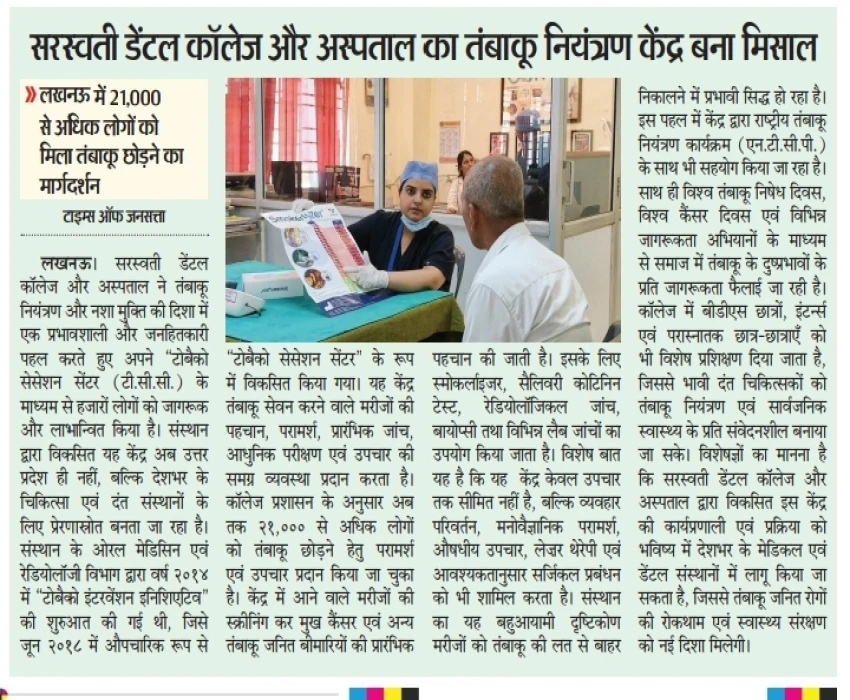 saraswati dental college
