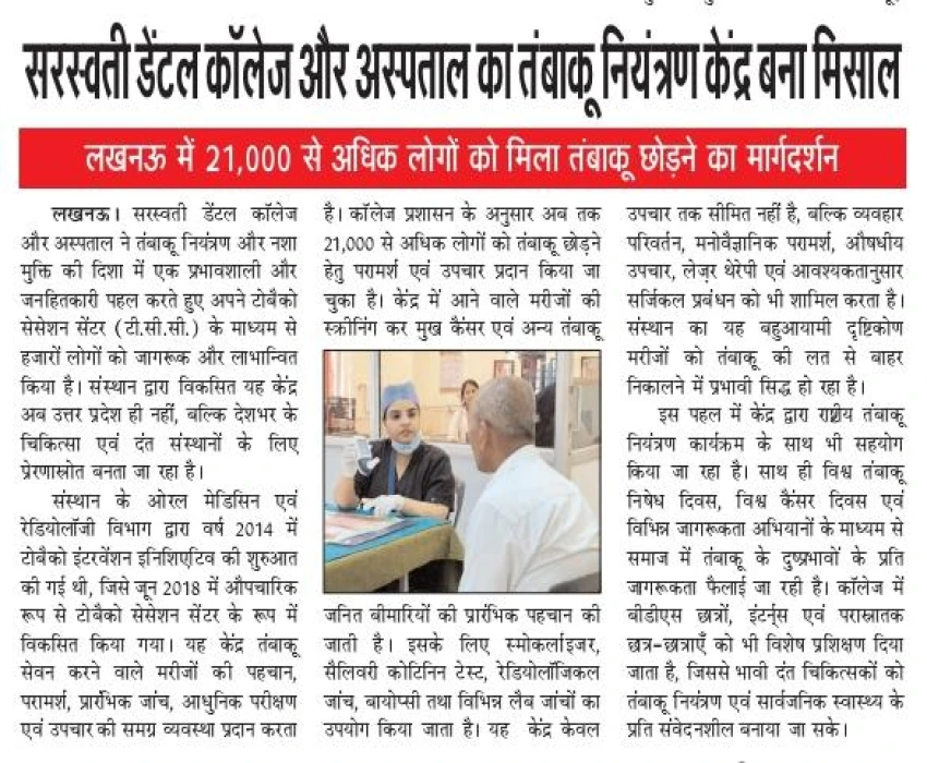 saraswati dental college
