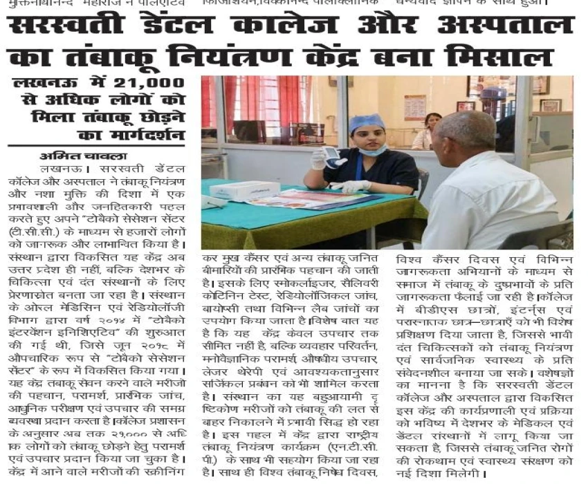 saraswati dental college